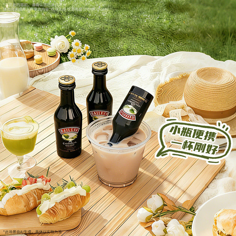 【U先】百利甜酒baileys原味50ml（26年8月到期介意慎拍）