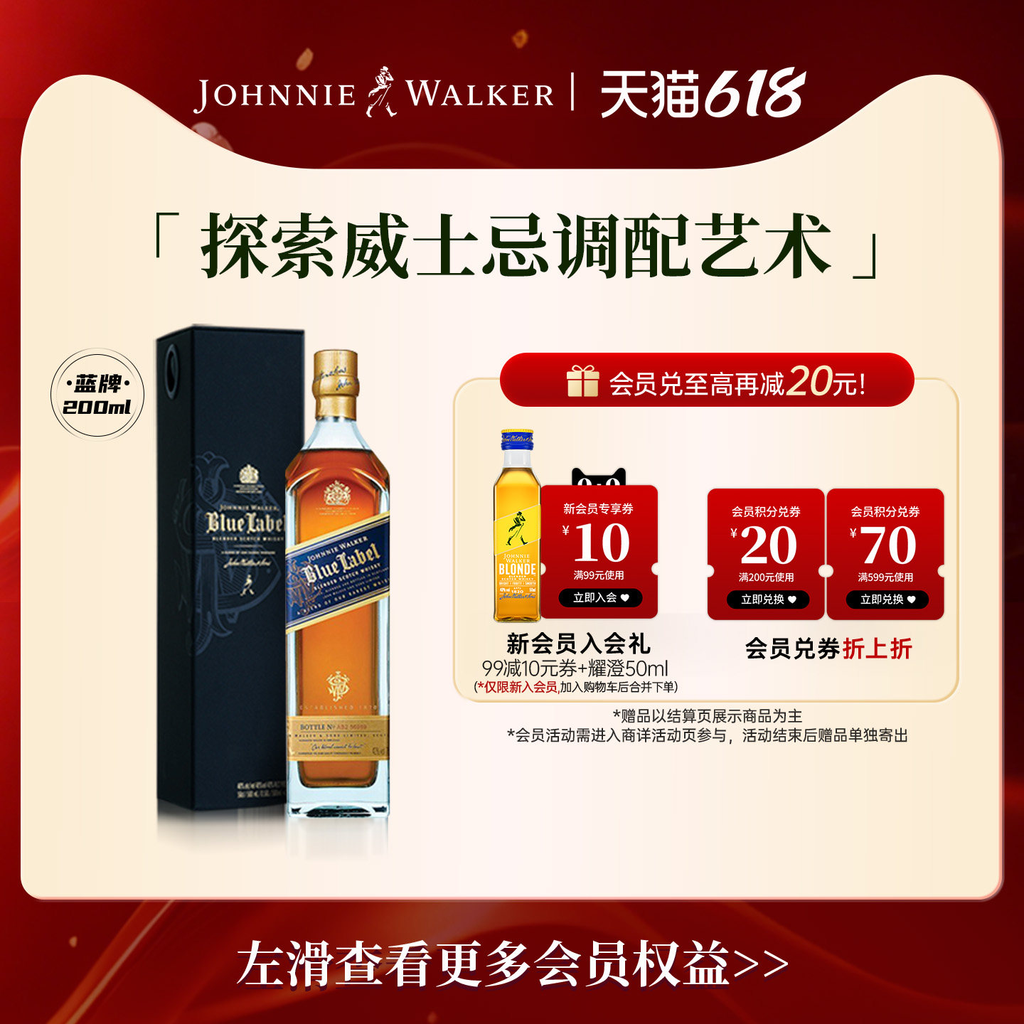 【官方旗舰店】尊尼获加蓝牌苏格兰威士忌200ml官方正品进口洋酒
