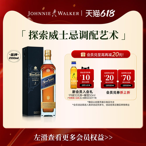 【官方旗舰店】尊尼获加蓝牌苏格兰威士忌200ml官方正品进口洋酒