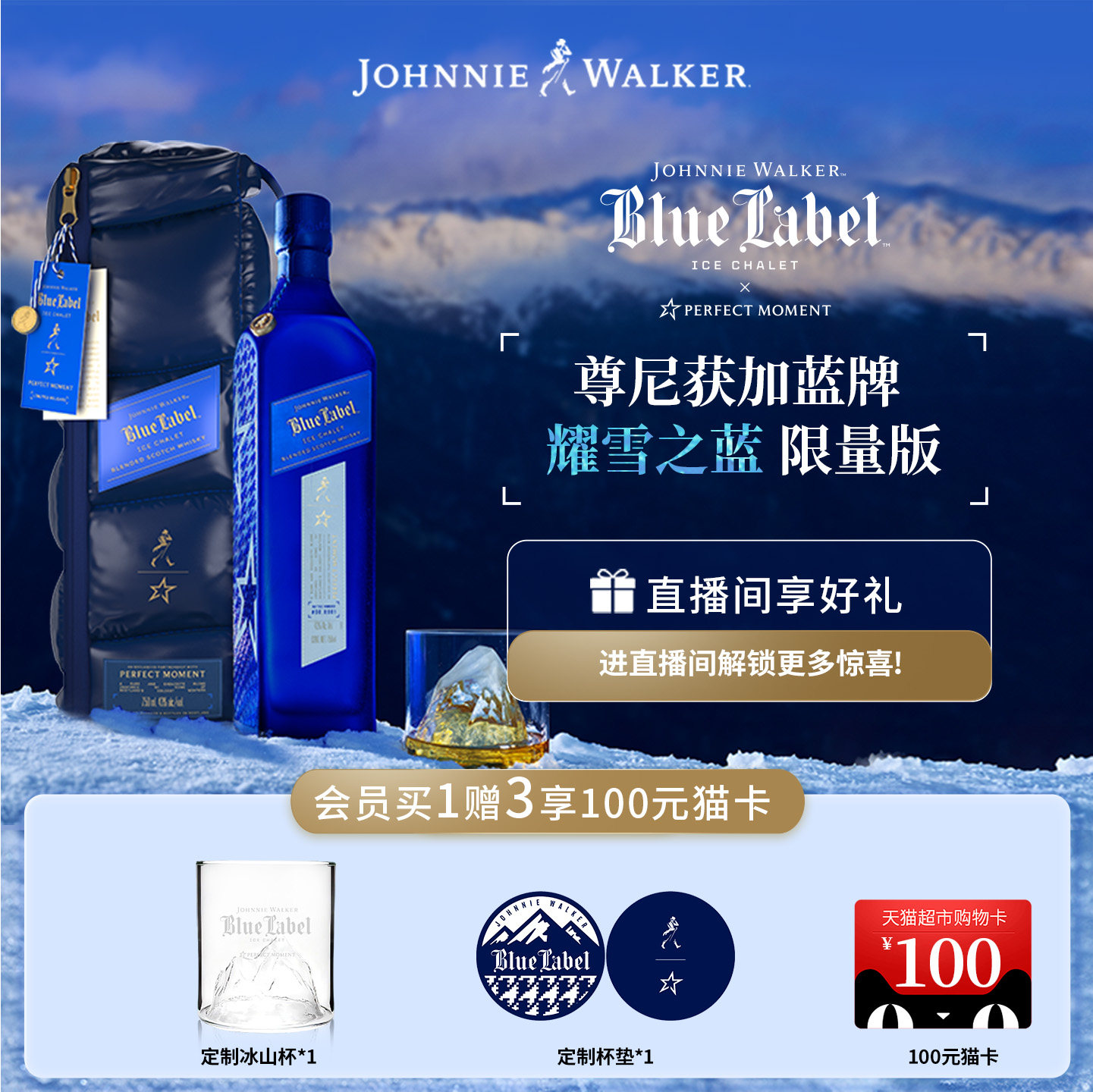 【官方旗舰店】尊尼获加蓝牌苏格兰威士忌耀雪之蓝滑雪限定款正品