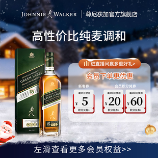 尊尼获加绿牌绿方苏格兰威士忌750ml洋酒进口正品 官方旗舰店