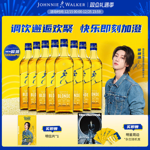 进口新品上市耀澄尊尼获加Blonde