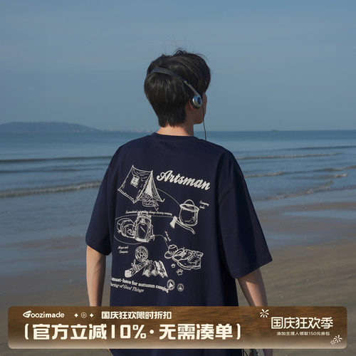 GOOZIMADE印花纯棉短袖T恤男夏