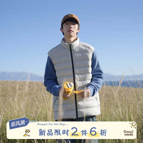 GOOZIMADE90白鸭绒羽绒马甲男冬