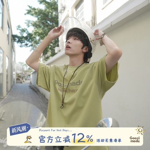 GOOZIMADE速干字母短袖T恤男夏