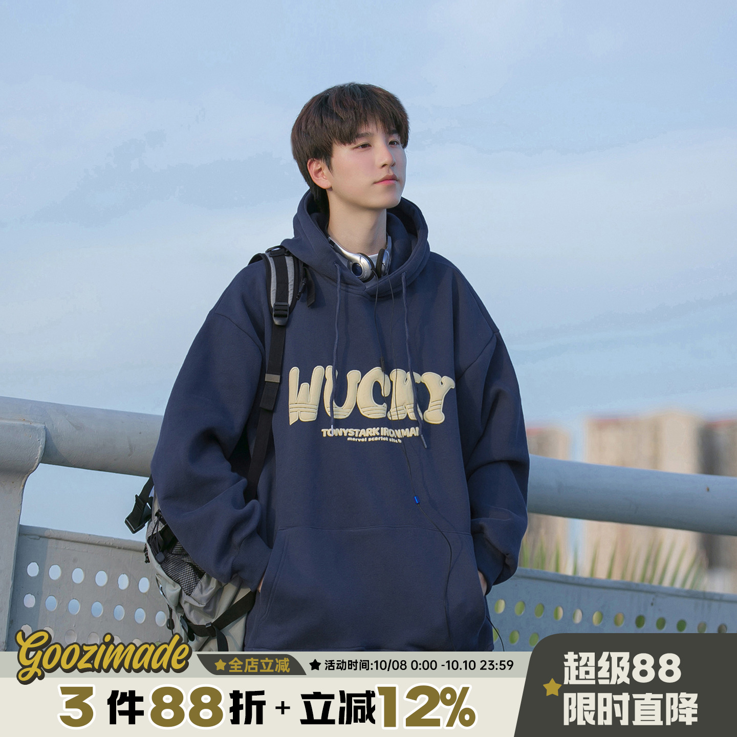 港仔文艺男 重磅藏青色发泡连帽卫衣男春秋2025新款男款男生外套