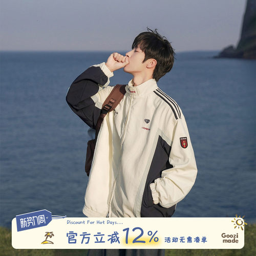 GOOZIMADE学院风运动夹克男秋季