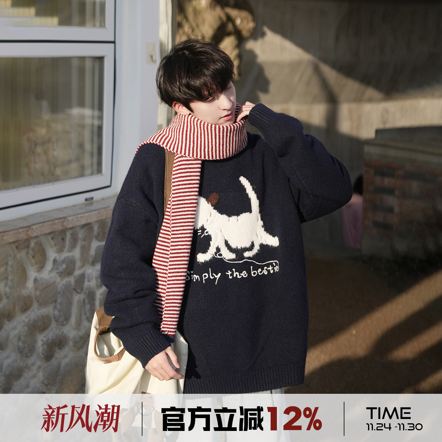 卡通提花圆领毛衣秋冬套头针织衫