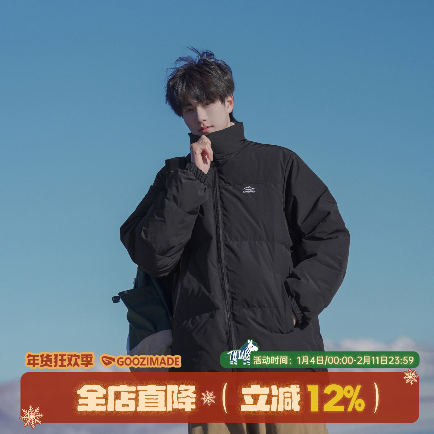 黑色90白鸭绒日系羽绒服男冬季2026新款轻薄男款加厚男生短款外套,男装,羽绒服,淘宝优惠券,粉丝福利购,淘宝优惠卷