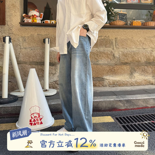GOOZIMADE水洗猫须纹直筒牛仔裤