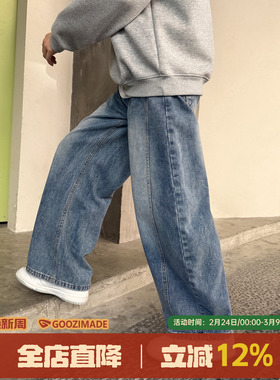 GOOZI MADE美式水洗牛仔裤男春季直筒弯刀裤男生宽松阔腿休闲裤子