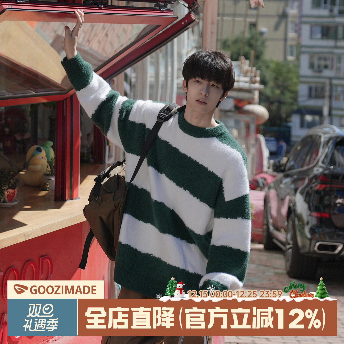 撞色条纹毛衣男秋冬款2025新款