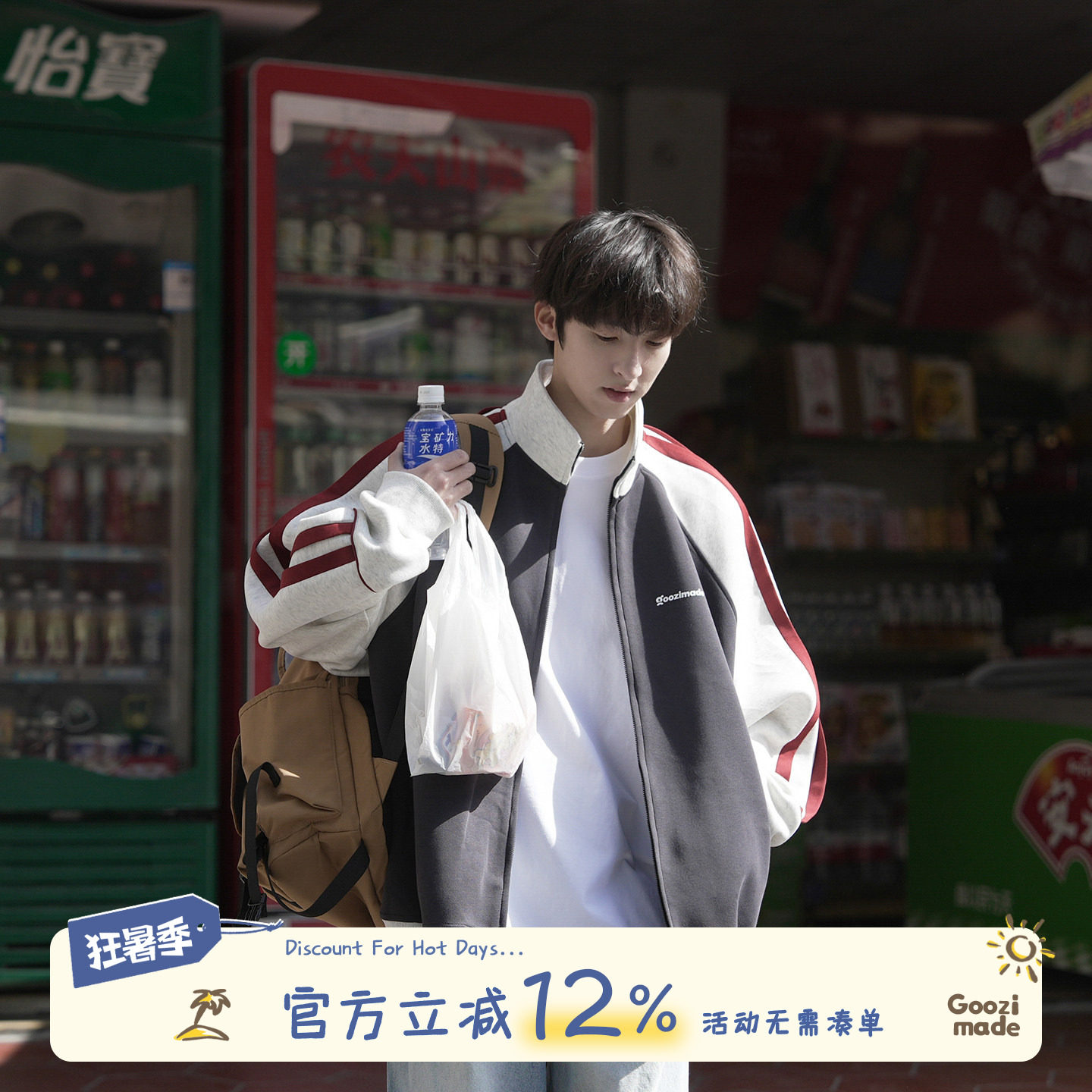 GOOZI MADE 美式插肩袖立领外套男秋季重磅开衫撞色条纹运动夹克