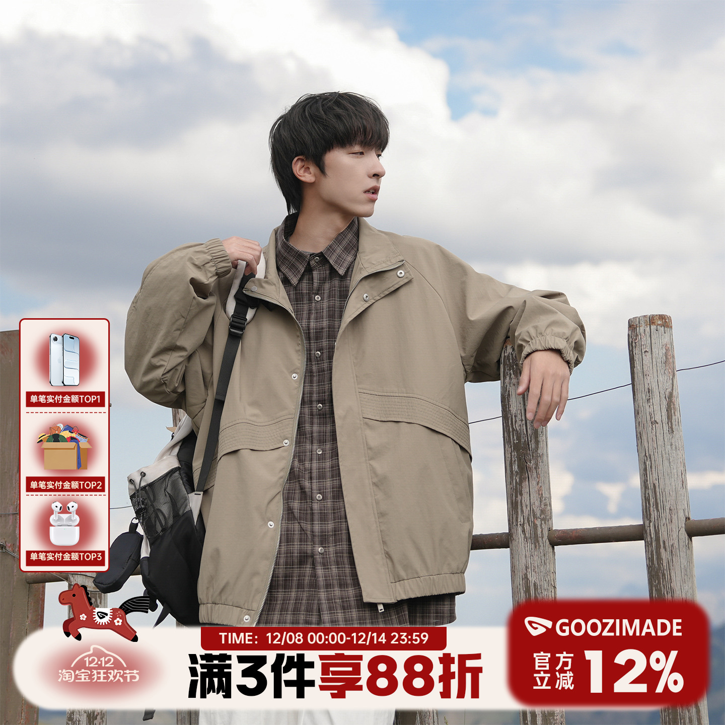 拼接立领工装外套男教练夹克