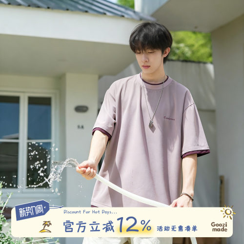 GOOZIMADE假两件撞色短袖T恤男