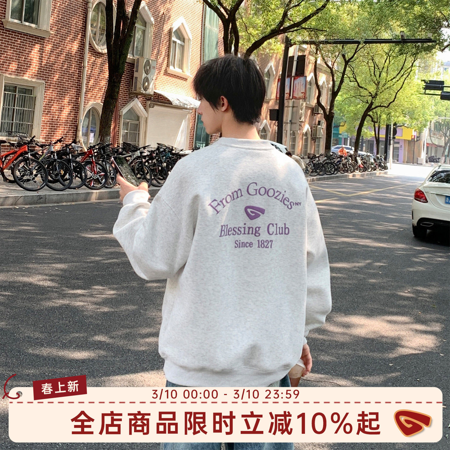 GOOZI MADE420g重磅圆领卫衣男春秋新款内搭上衣男生无帽外套男款