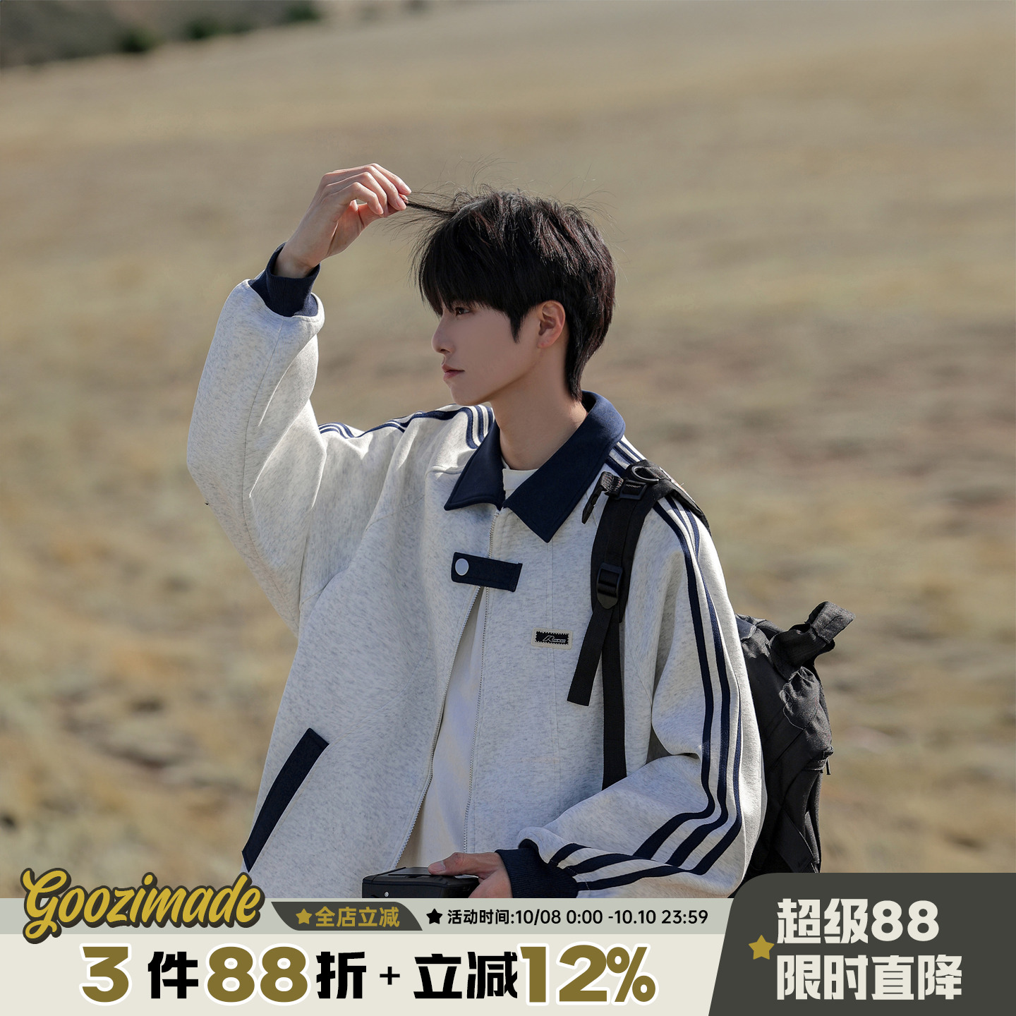港仔文艺男男生夹克男春秋2025新款男装秋季男款少年感外套男款