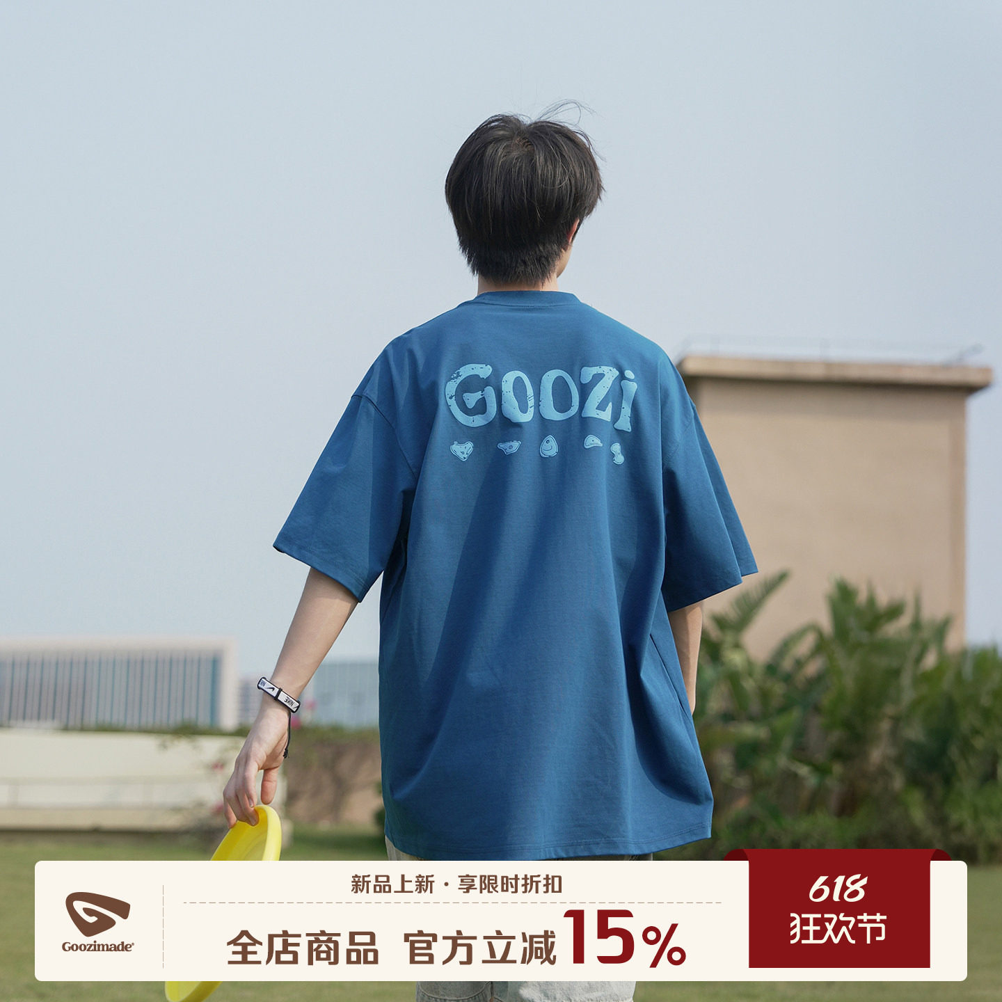 GOOZI MADE 260g凉感速干短袖T恤男夏季背后印花运动男生半袖上衣