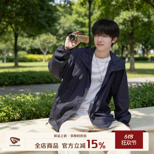 GOOZIMADE轻量化防晒服男夏外套