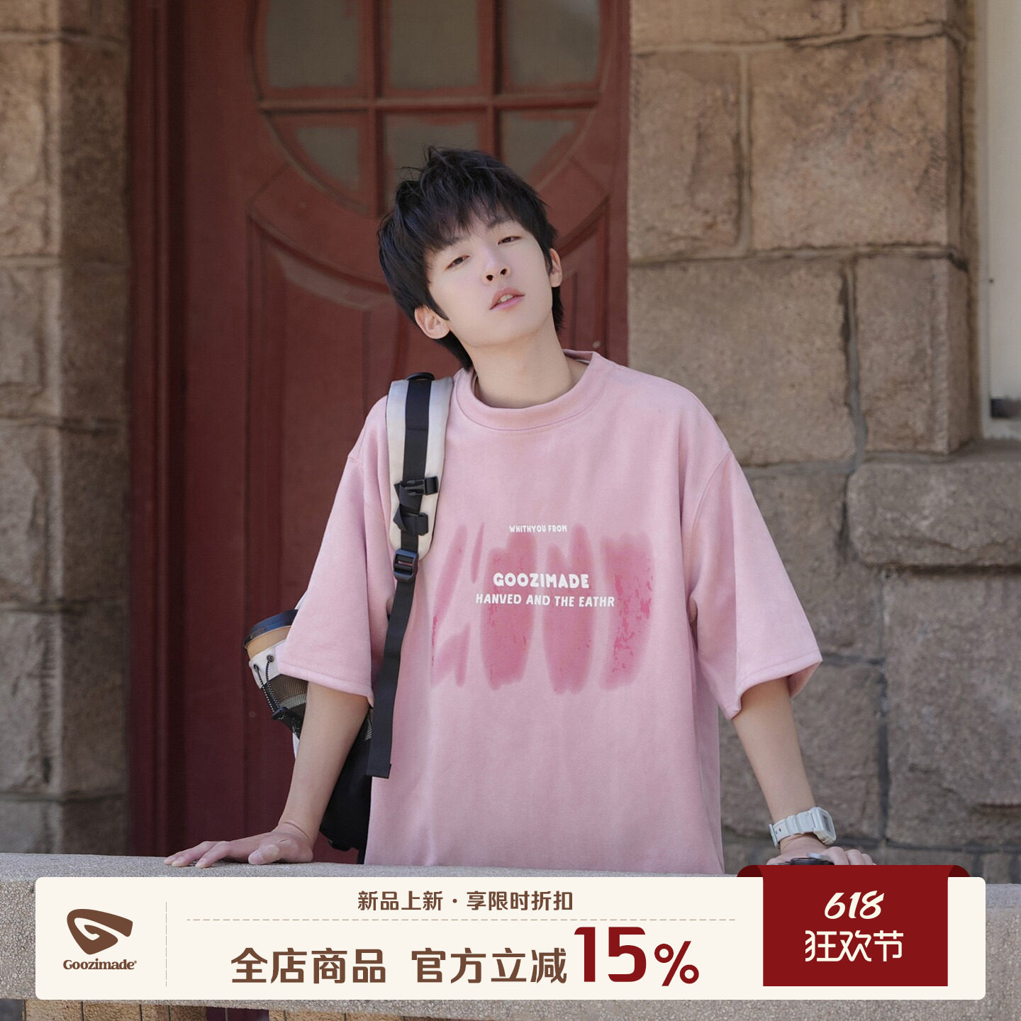 明星同款GOOZI MADE 重磅麂皮绒粉色短袖T恤男夏季美式男生半袖te