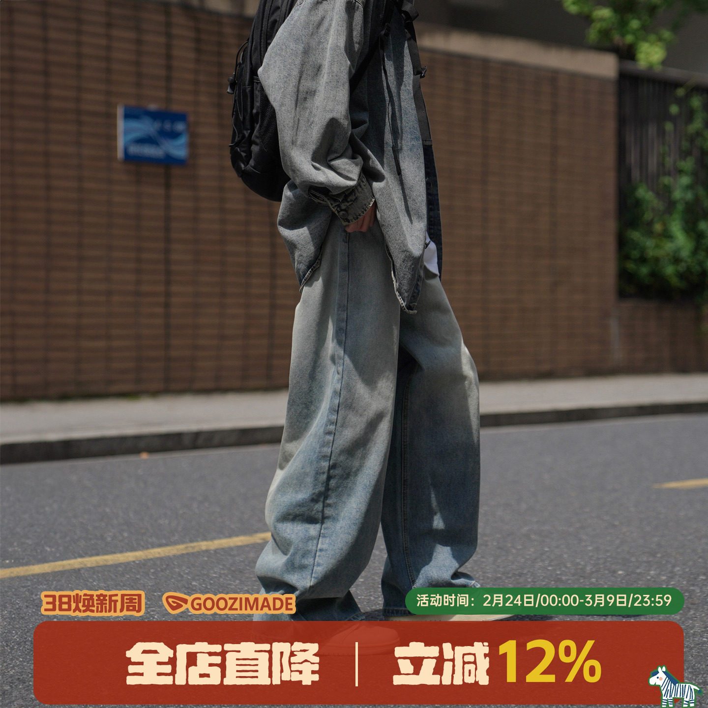 @港仔文艺男 做旧水洗牛仔裤男秋冬男生日系复古宽松阔腿休闲裤子