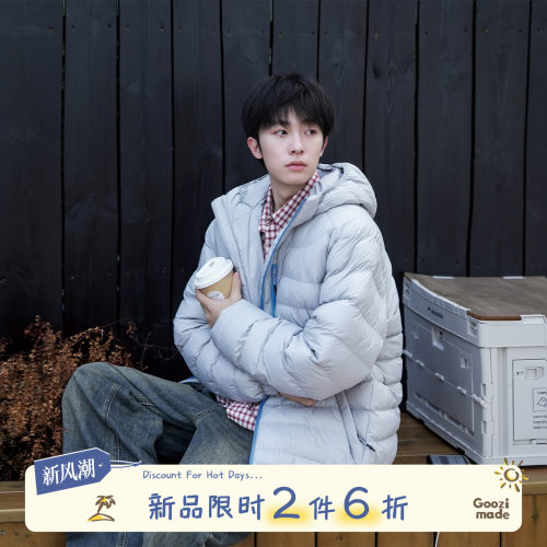 GOOZIMADE轻量化连帽排骨棉服男