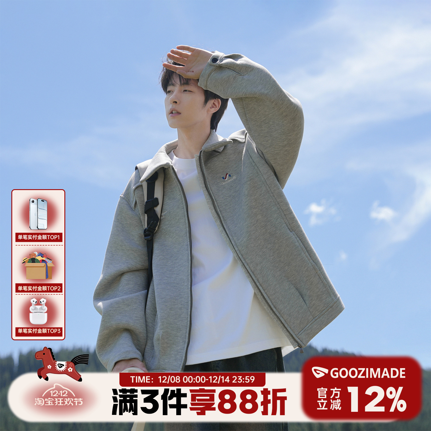 380g重磅翻领外套空气层夹克