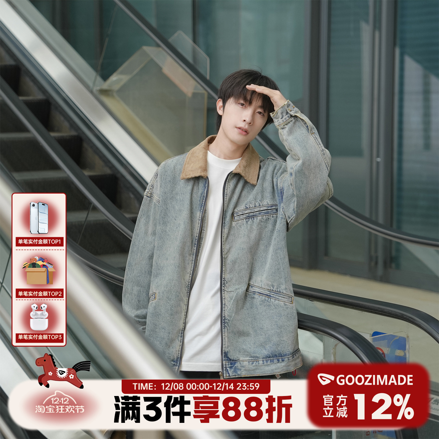 拼接灯芯绒工装牛仔外套男