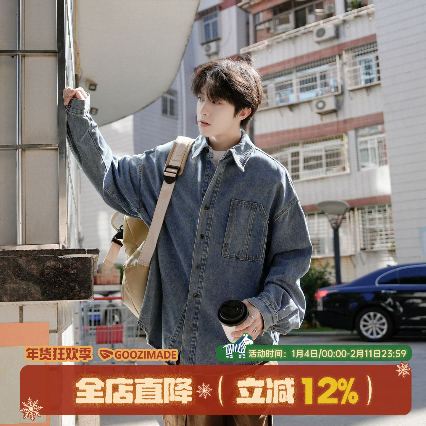 GOOZI MADE 水洗牛仔衬衫男长袖秋冬日系复古少年感工装衬衣外套,男装,衬衫,淘宝优惠券,粉丝福利购,淘宝优惠卷