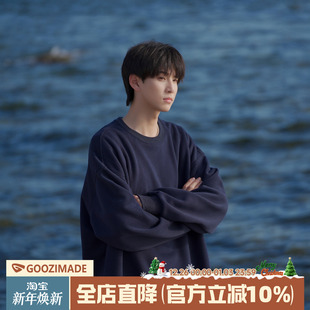 复古纯色oversize套头衫 @港仔文艺男 420g重磅圆领卫衣男秋冬款