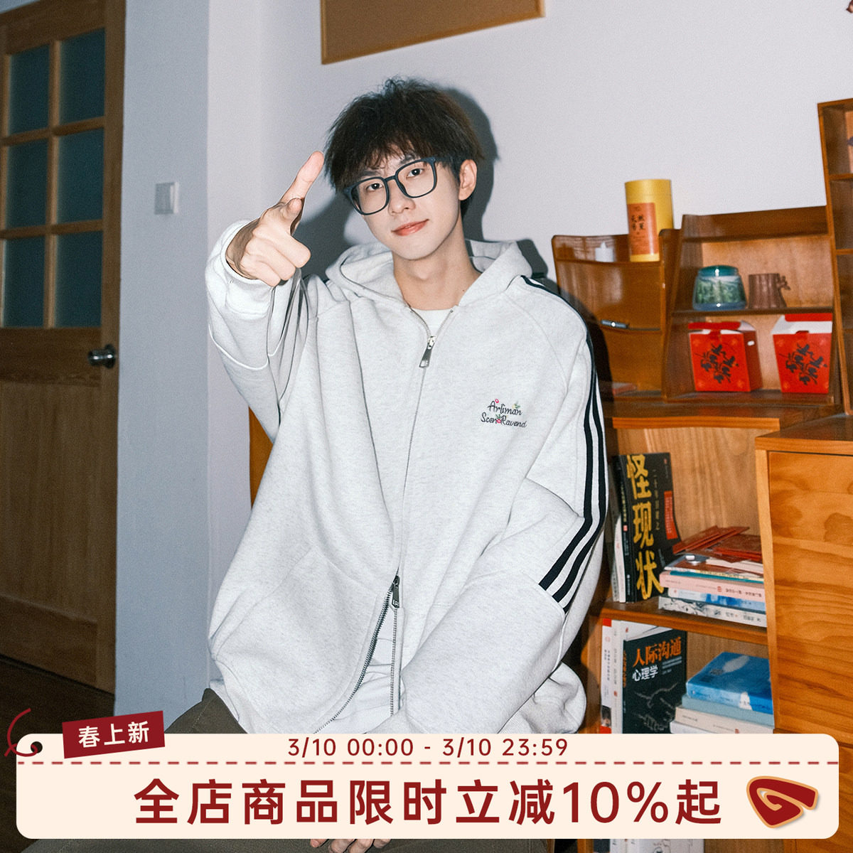 明星同款港仔文艺男420g重磅开衫卫衣男春季2026新款男生连帽外套