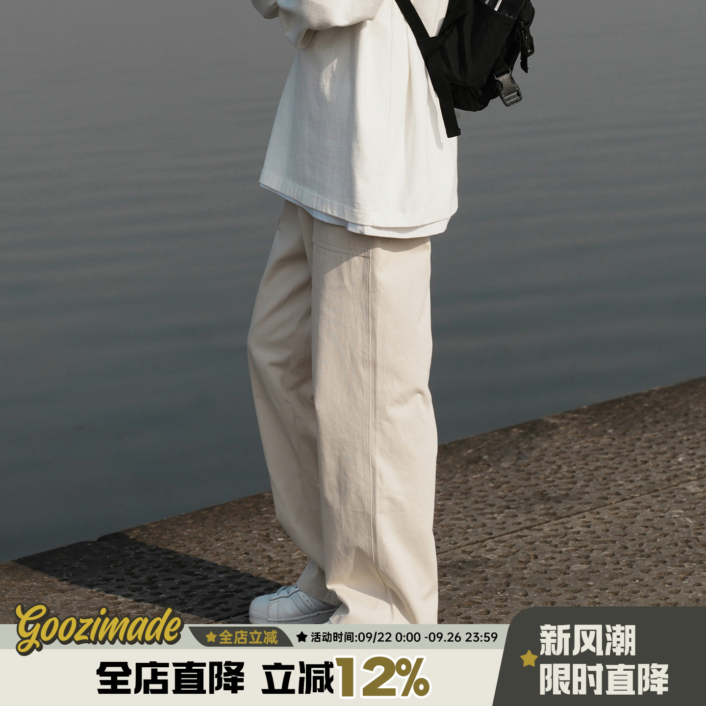 @港仔文艺男日系cleanfit休闲裤