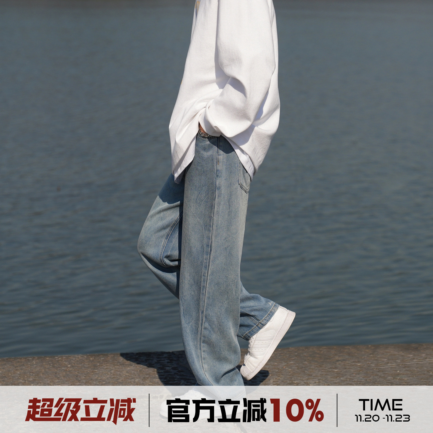 @港仔文艺男 浅蓝色牛仔裤男秋季日系男生宽松垂感直筒休闲裤男款