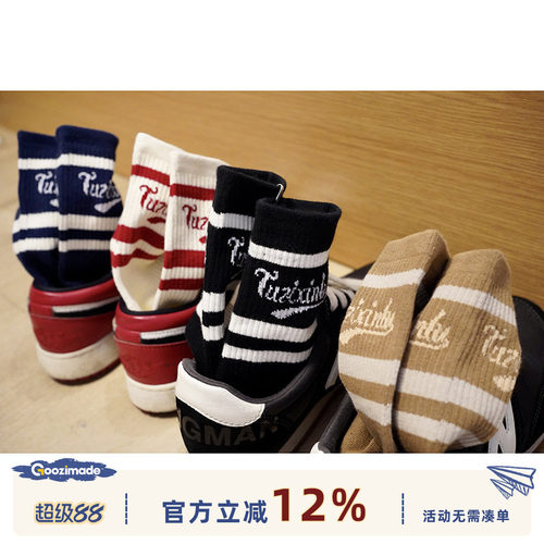GOOZIMADE美式撞色字母中长筒袜