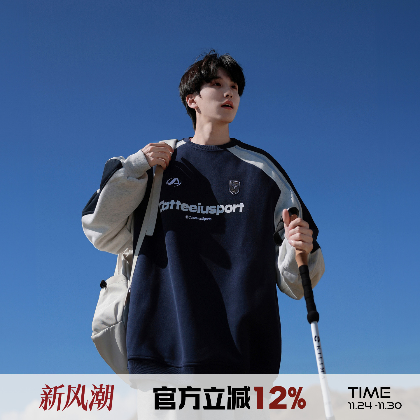 港仔文艺男美式插肩袖圆领卫衣