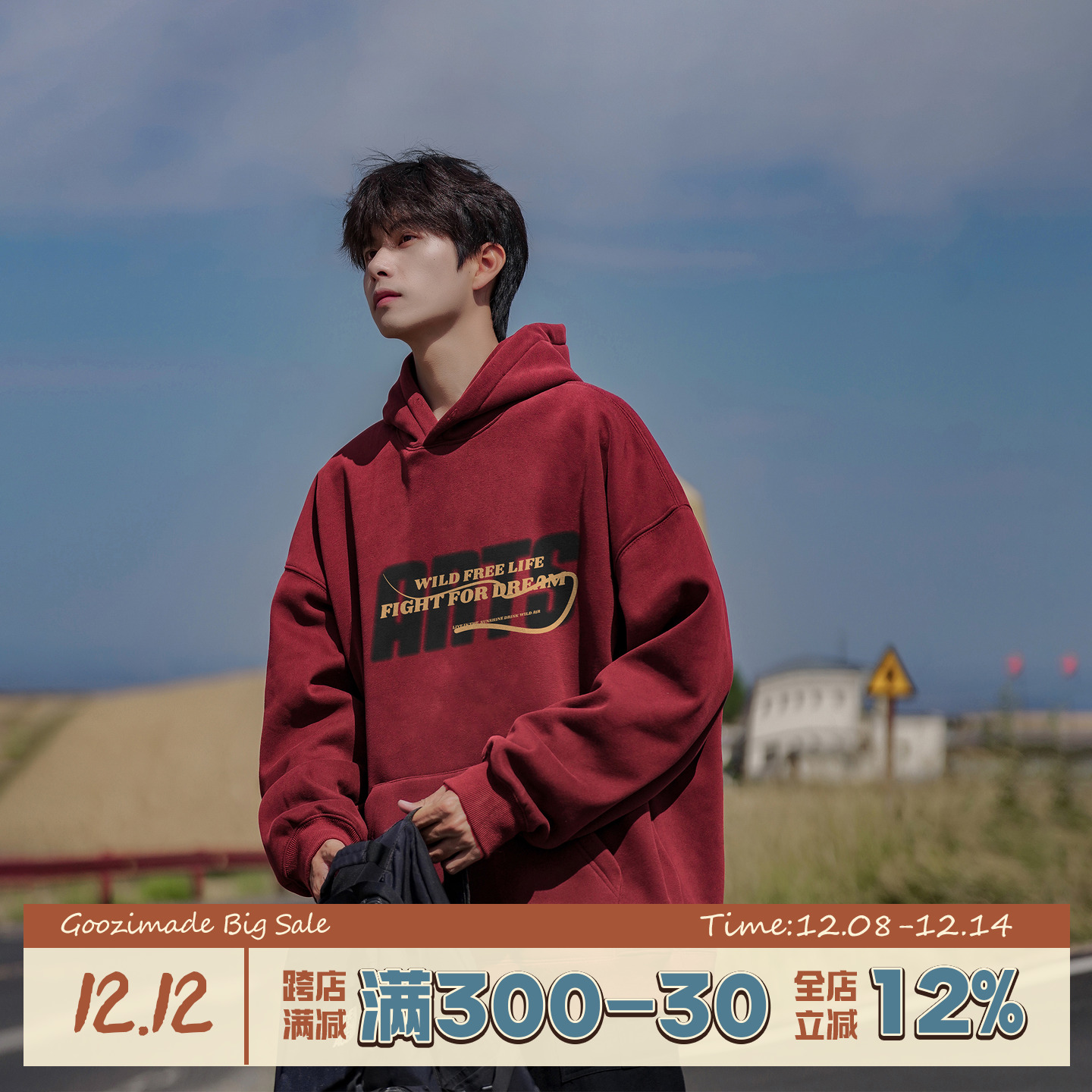 港仔文艺男重磅休闲印花连帽卫衣