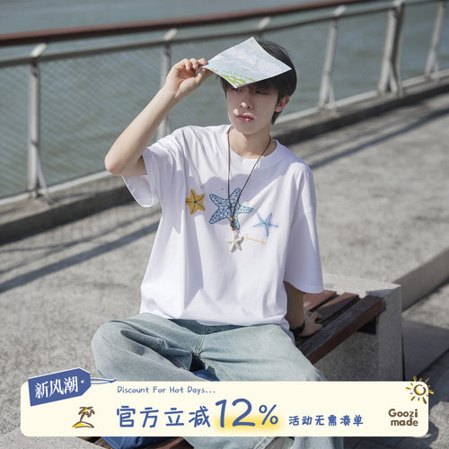 GOOZIMADE凉感冰皮短袖T恤夏季