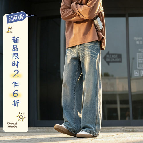 GOOZIMADE复古水洗牛仔裤男秋季