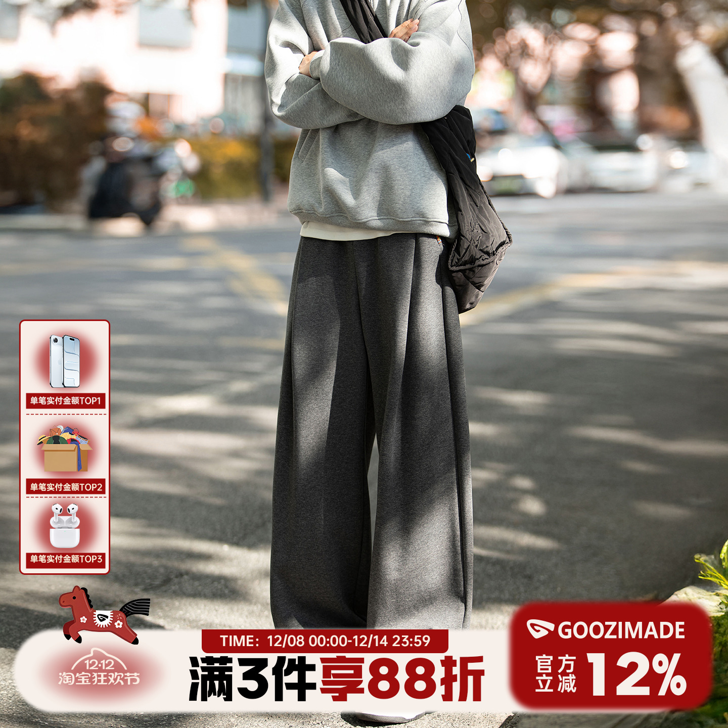 深灰色休闲裤男秋冬宽松直筒卫裤