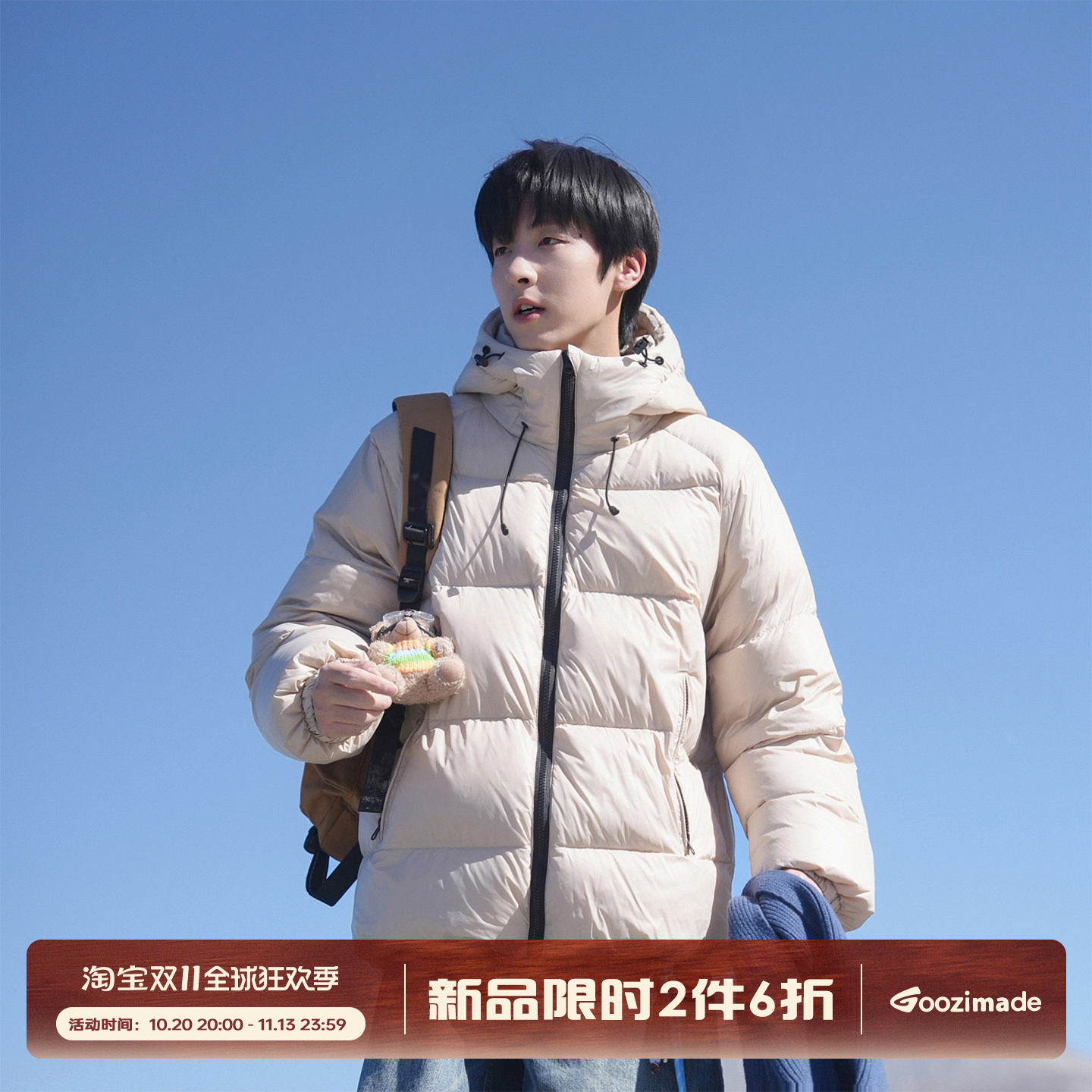 GOOZI MADE 户外防风90白鸭绒连帽羽绒服男冬季 保暖防寒面包服