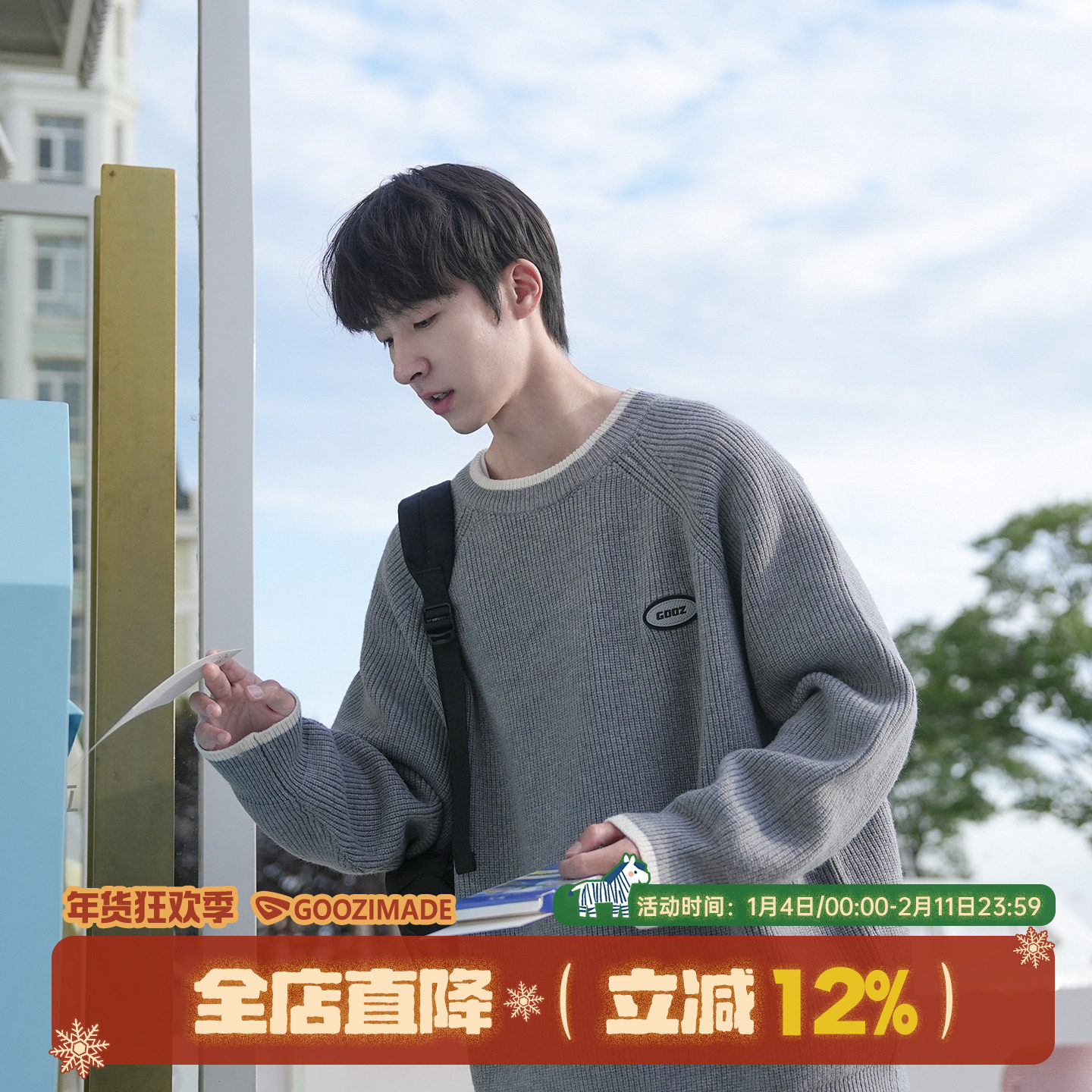 @港仔文艺男 撞色假两件毛衣男冬季加厚线衣青少年内搭圆领针织衫,男装,针织衫/毛衣,淘宝优惠券,粉丝福利购,淘宝优惠卷