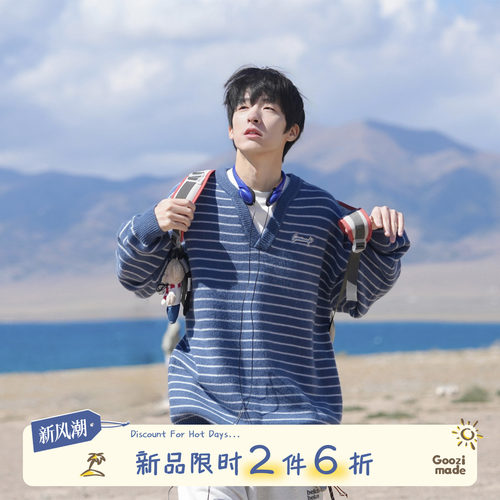 GOOZIMADE假两件条纹V领毛衣男