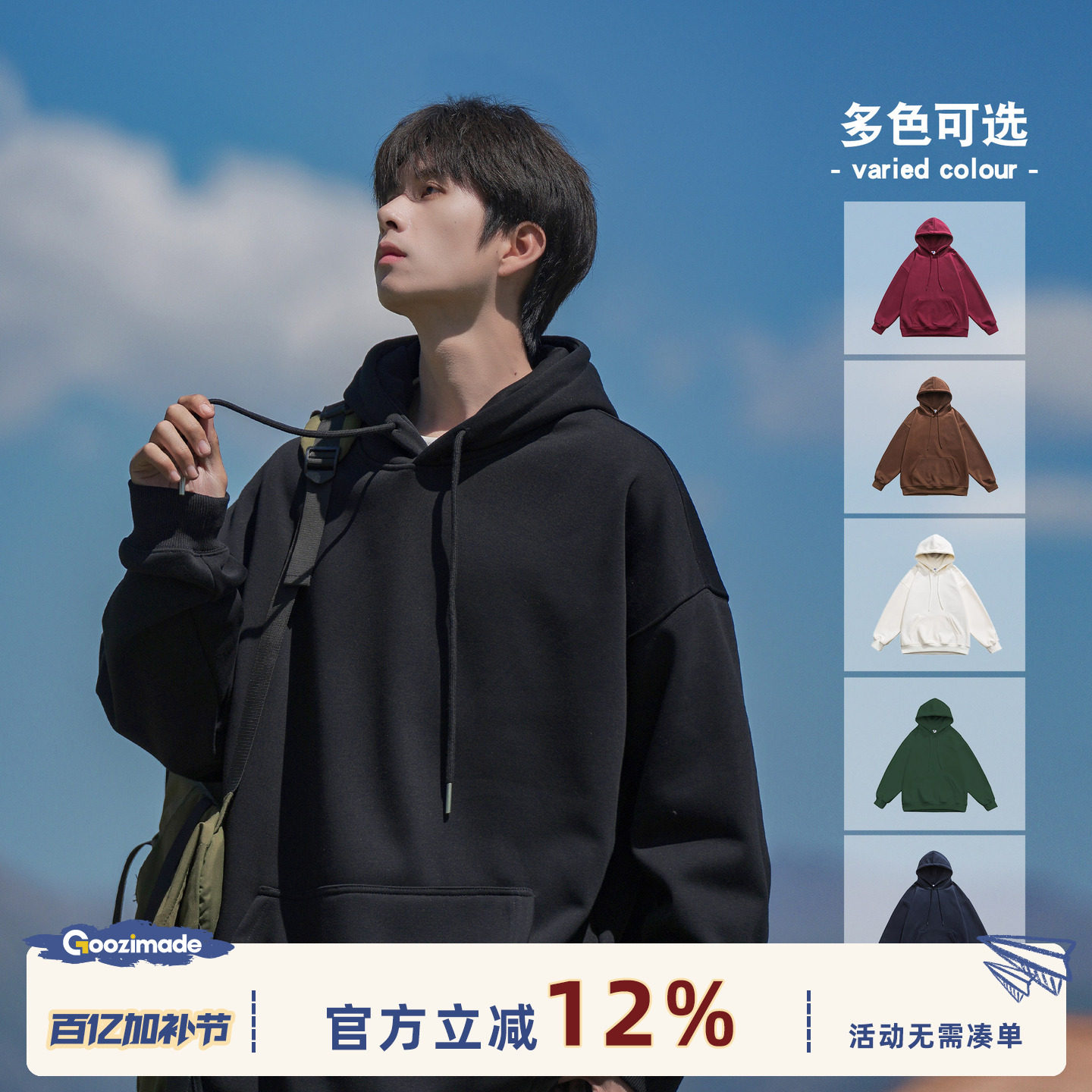 GOOZI MADE420g重磅连帽卫衣男春秋休闲黑色带帽上衣男生帽衫外套