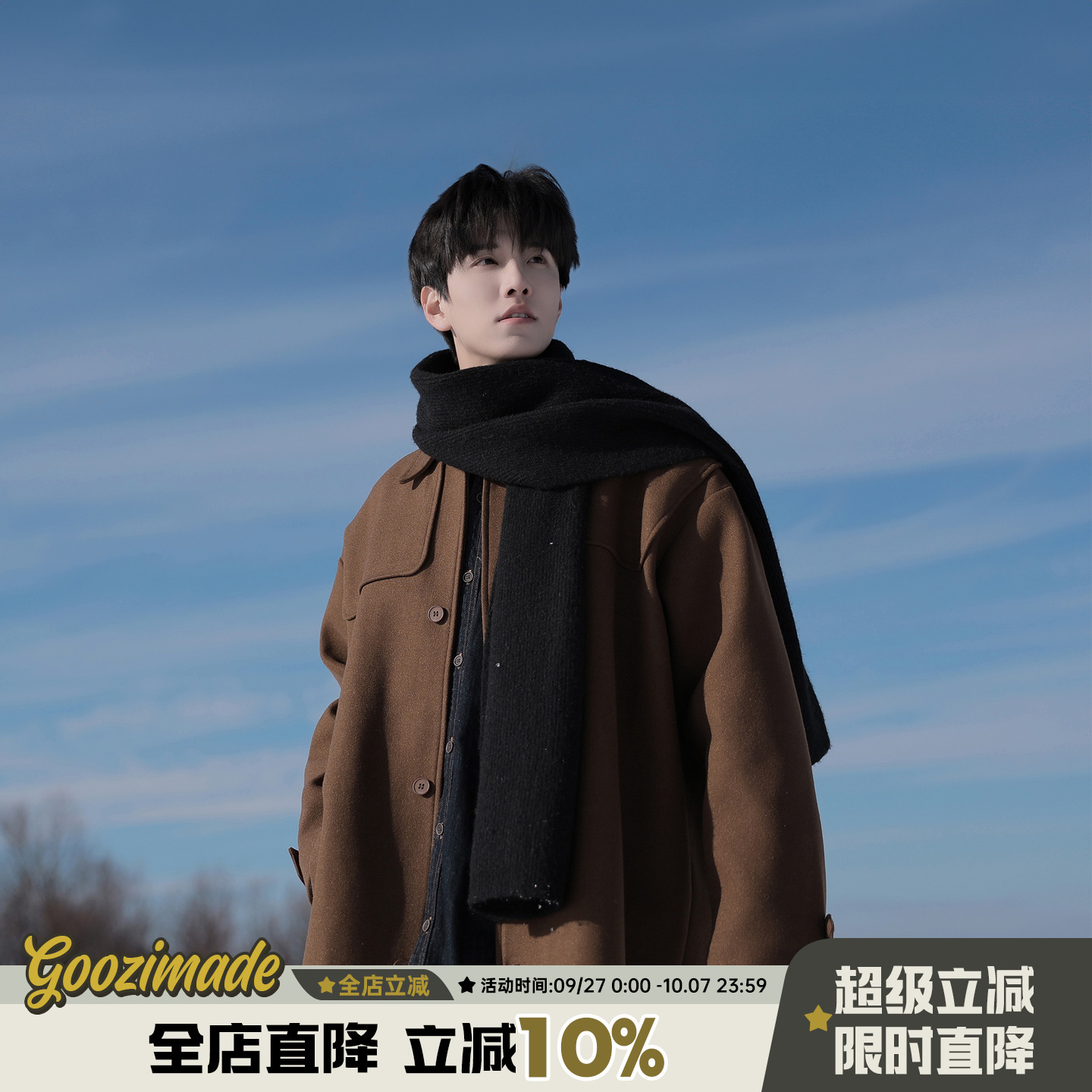 潮流时尚大衣港仔文艺男