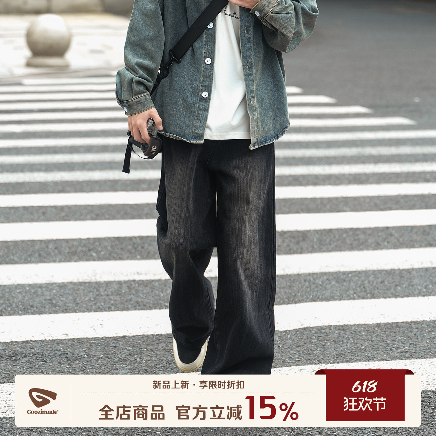 GOOZI MADE 水洗黑色牛仔裤男春秋加绒加厚美式男生直筒微喇裤子