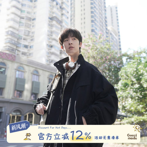 GOOZIMADE立领飞行员夹克男外套