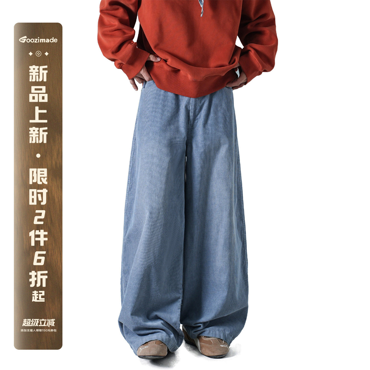 GOOZI MADE 灯芯绒复古水洗阔腿休闲裤男秋冬美式宽松直筒垂感裤