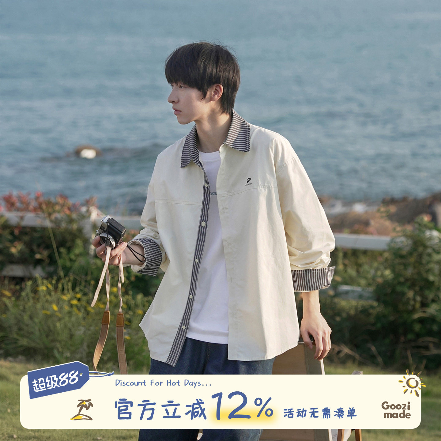 GOOZIMADE假两件条纹长袖衬衫男										