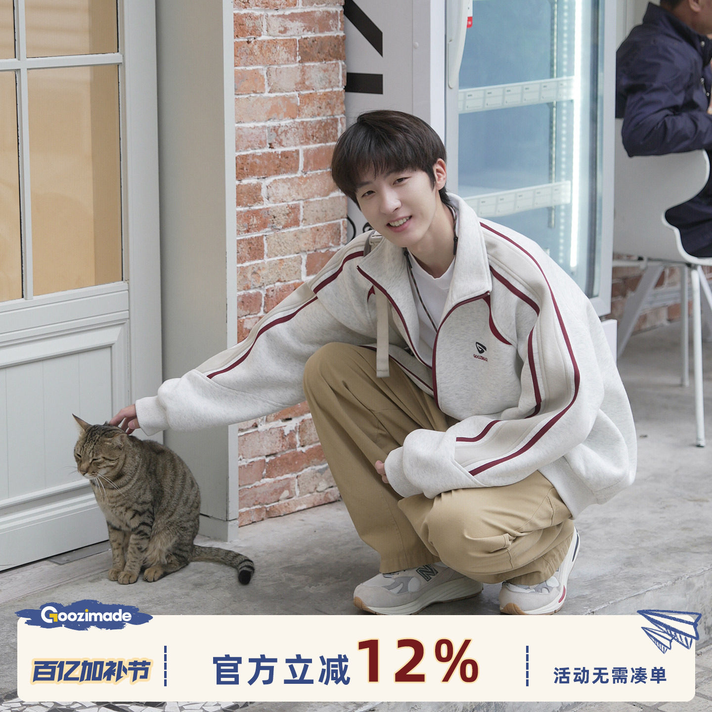 GOOZI MADE拼色插肩袖运动外套男春秋美式青少年刺绣立领拉链夹克