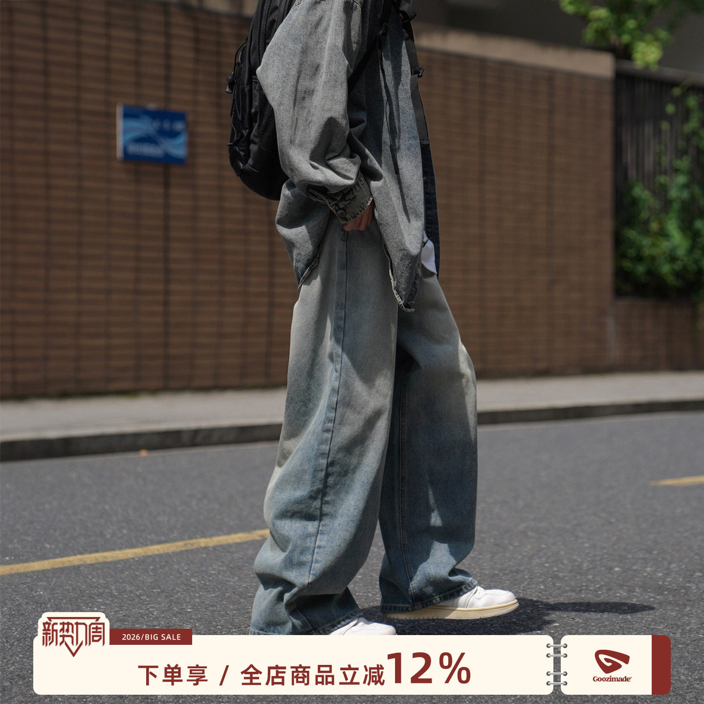 @港仔文艺男 做旧水洗牛仔裤男秋冬男生日系复古宽松阔腿休闲裤子